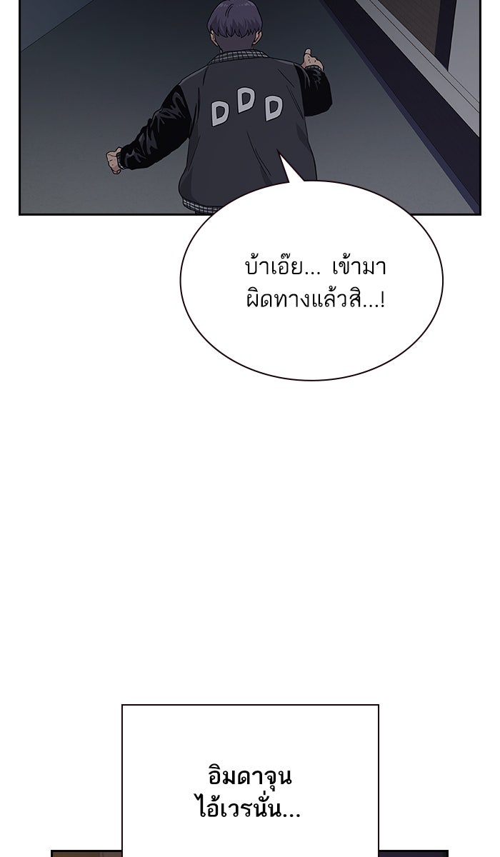 เหยื่ออย่างผมต้องรอด - หน้า 121