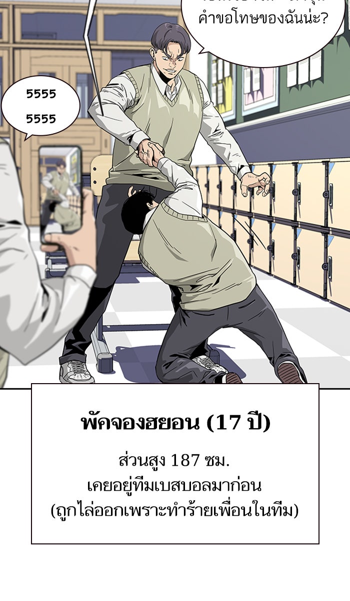 เหยื่ออย่างผมต้องรอด - หน้า 13