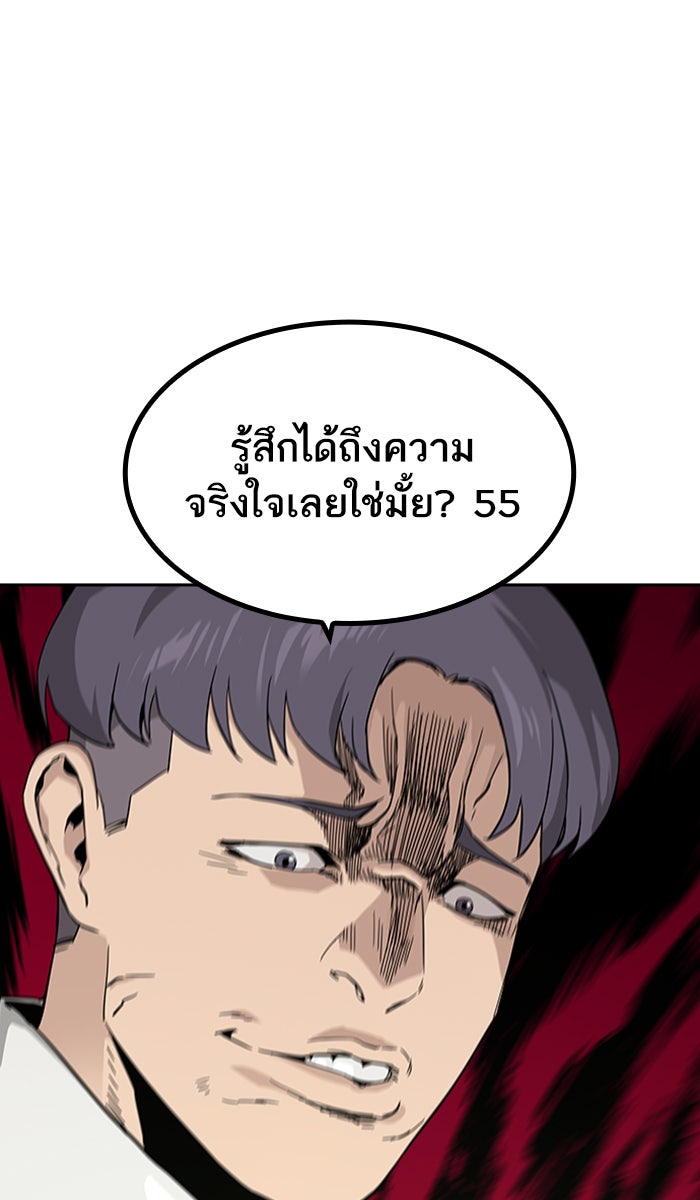 เหยื่ออย่างผมต้องรอด - หน้า 14