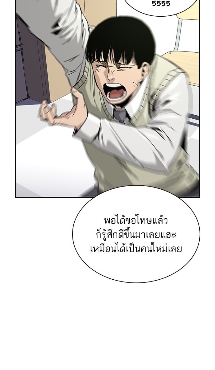เหยื่ออย่างผมต้องรอด - หน้า 16