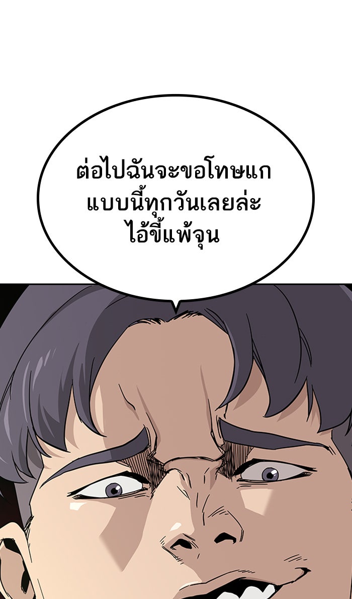 เหยื่ออย่างผมต้องรอด - หน้า 17