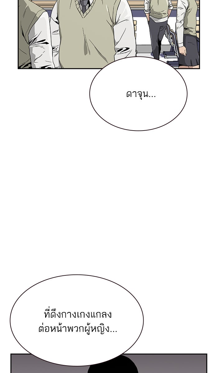 เหยื่ออย่างผมต้องรอด - หน้า 2