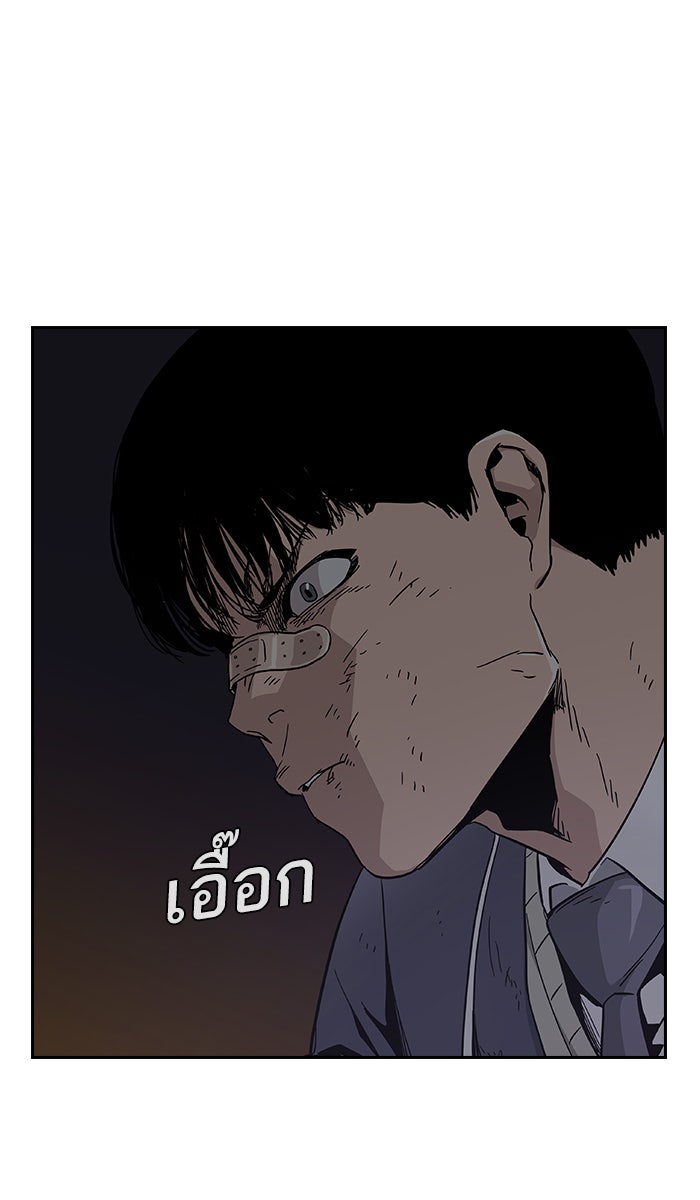 เหยื่ออย่างผมต้องรอด - หน้า 20