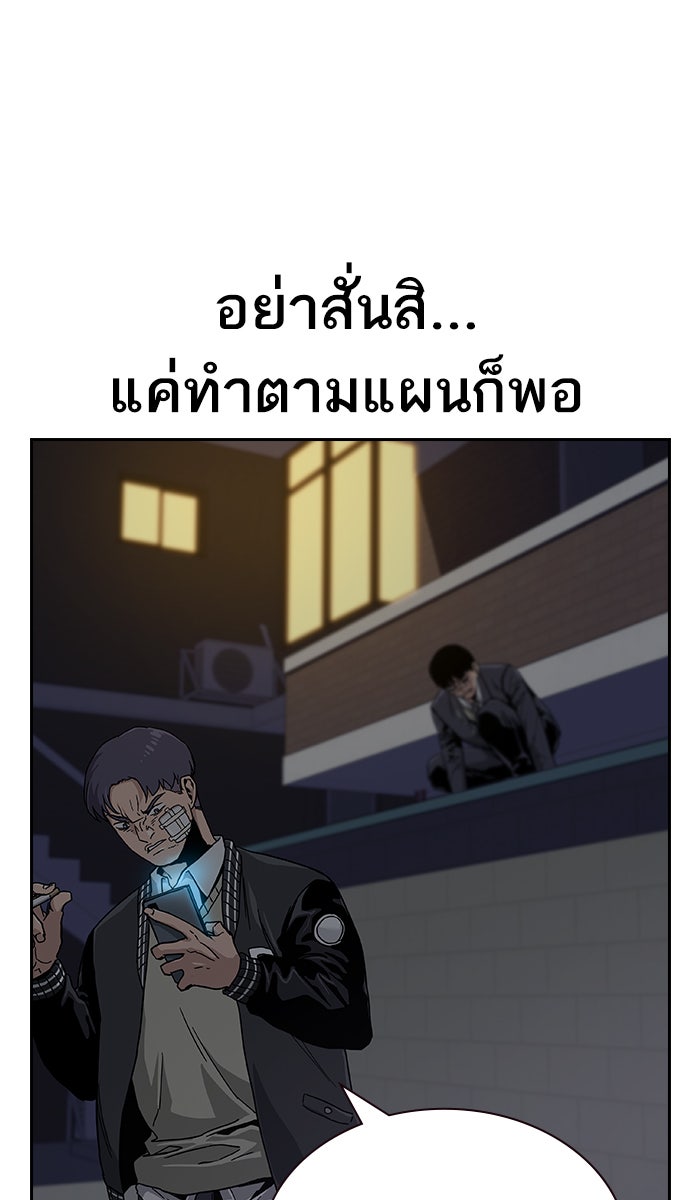 เหยื่ออย่างผมต้องรอด - หน้า 21