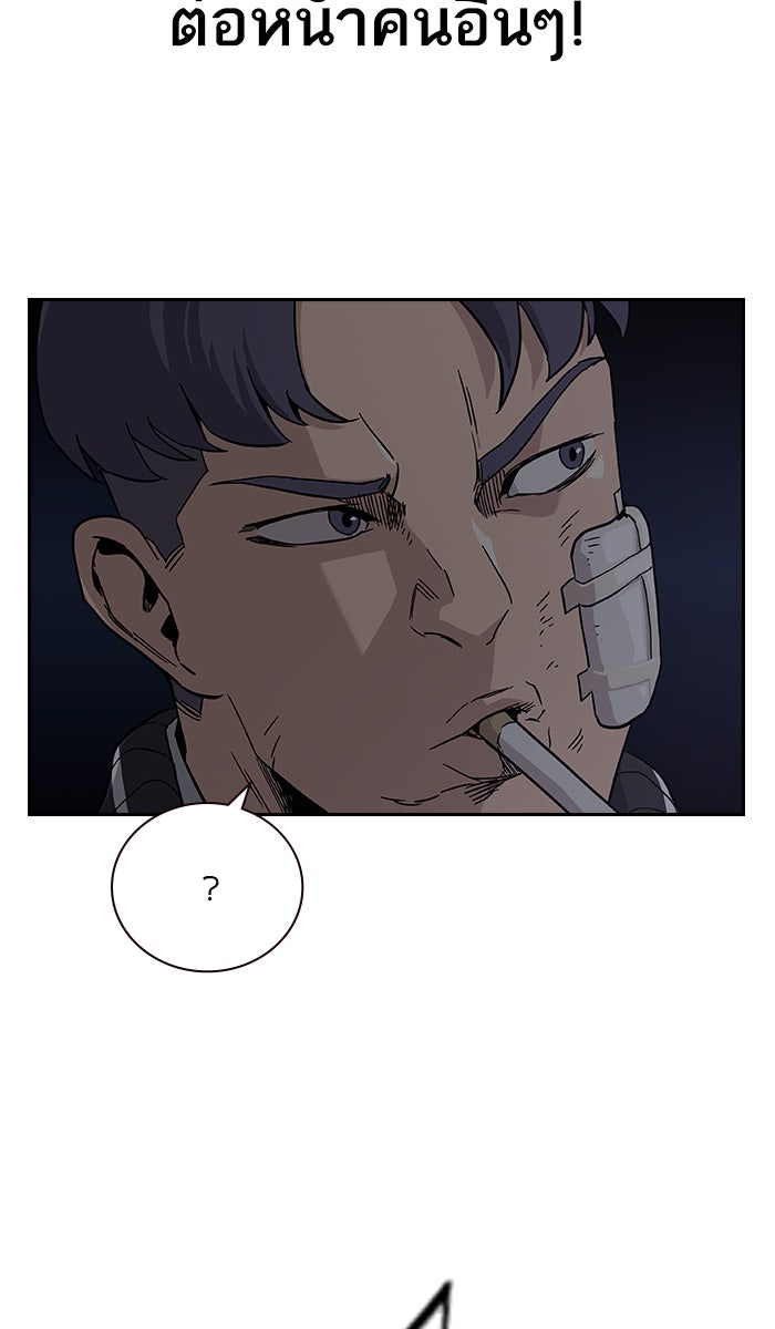 เหยื่ออย่างผมต้องรอด - หน้า 25