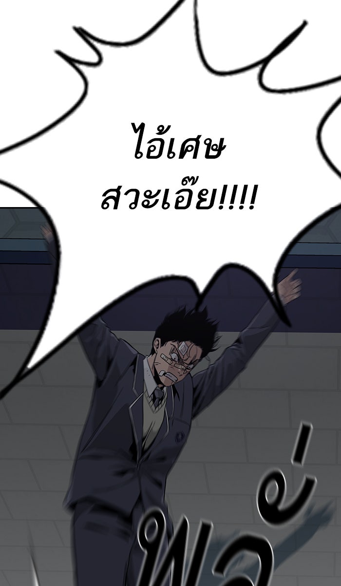 เหยื่ออย่างผมต้องรอด - หน้า 26