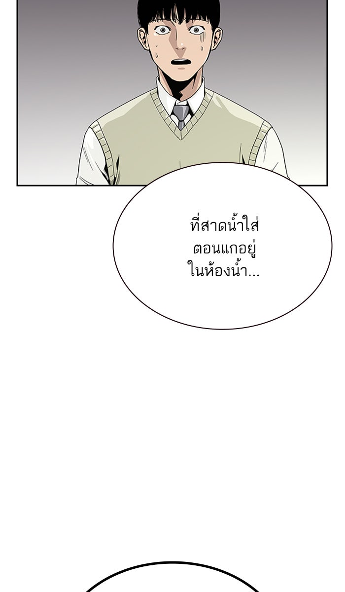 เหยื่ออย่างผมต้องรอด - หน้า 3