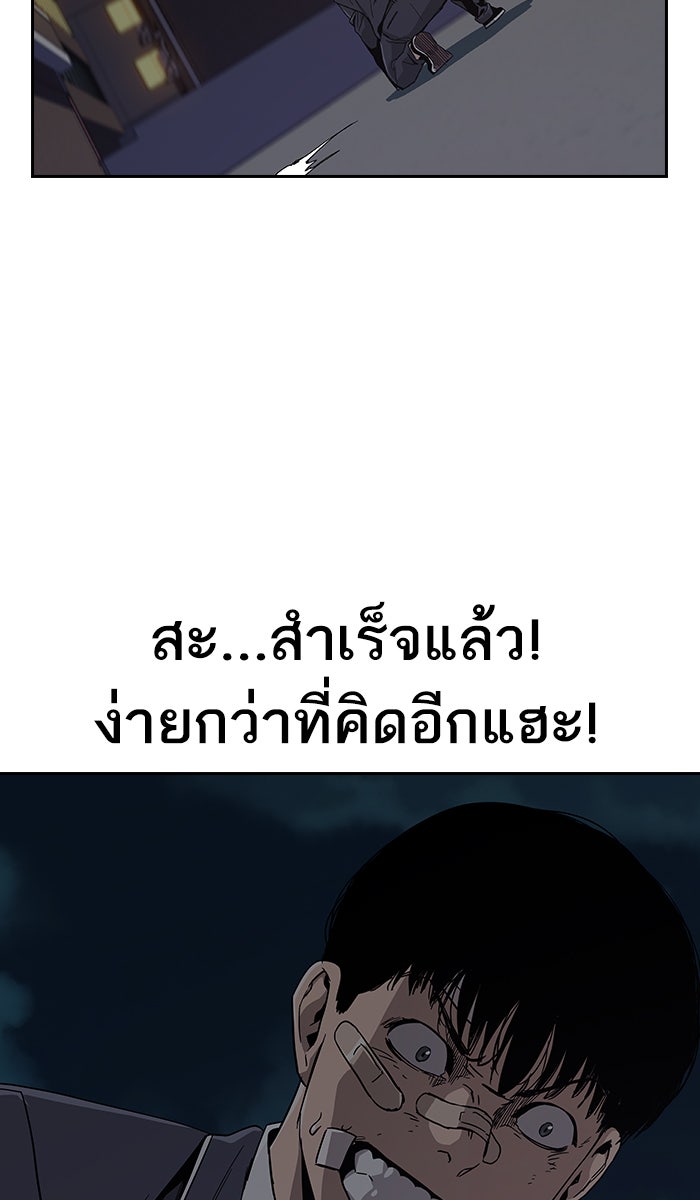 เหยื่ออย่างผมต้องรอด - หน้า 31
