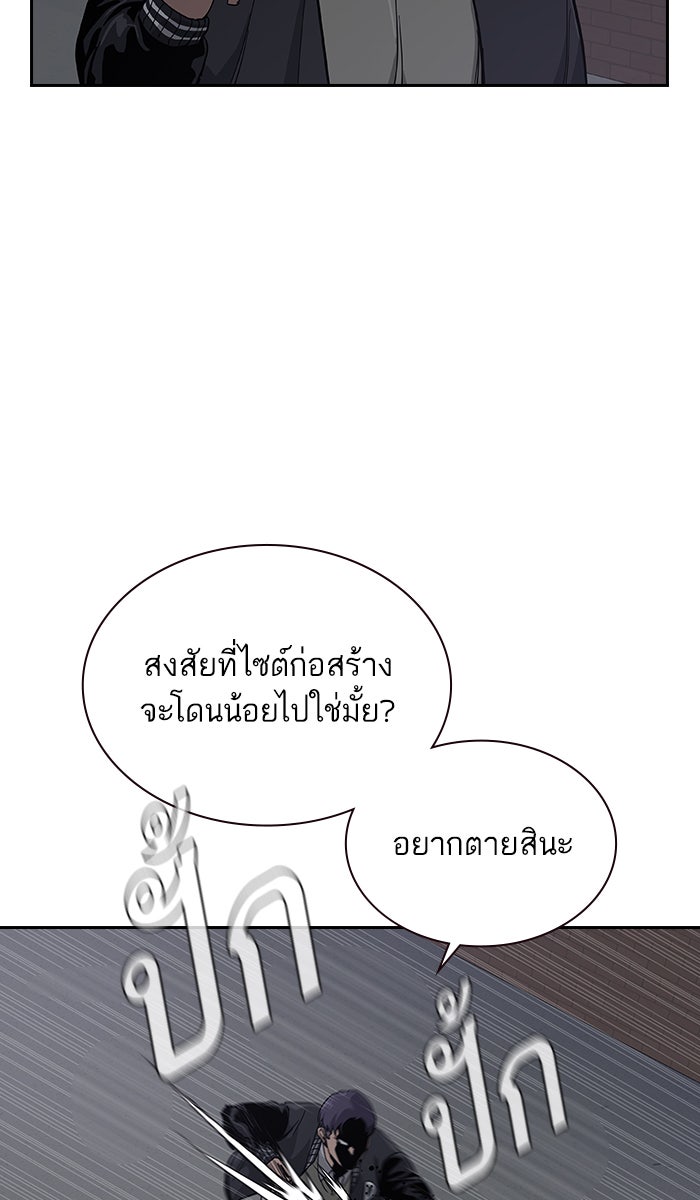 เหยื่ออย่างผมต้องรอด - หน้า 38