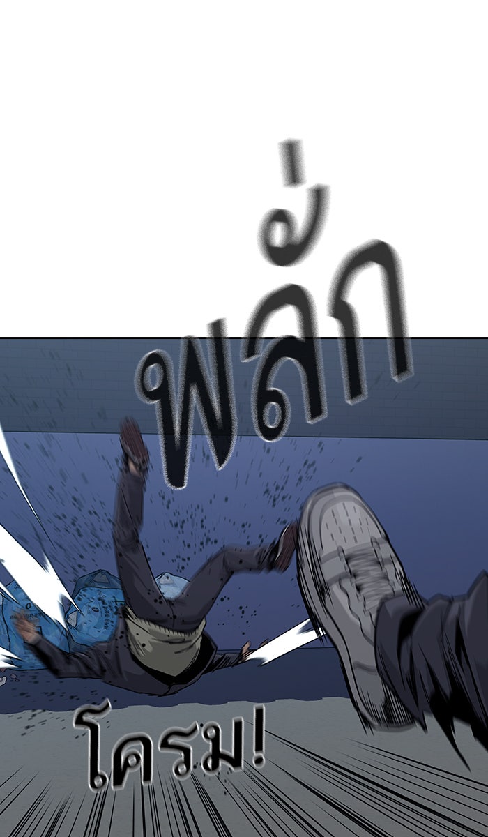 เหยื่ออย่างผมต้องรอด - หน้า 42