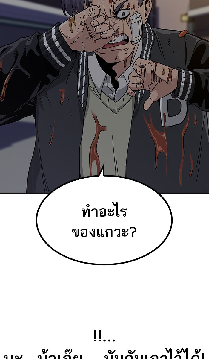 เหยื่ออย่างผมต้องรอด - หน้า 55
