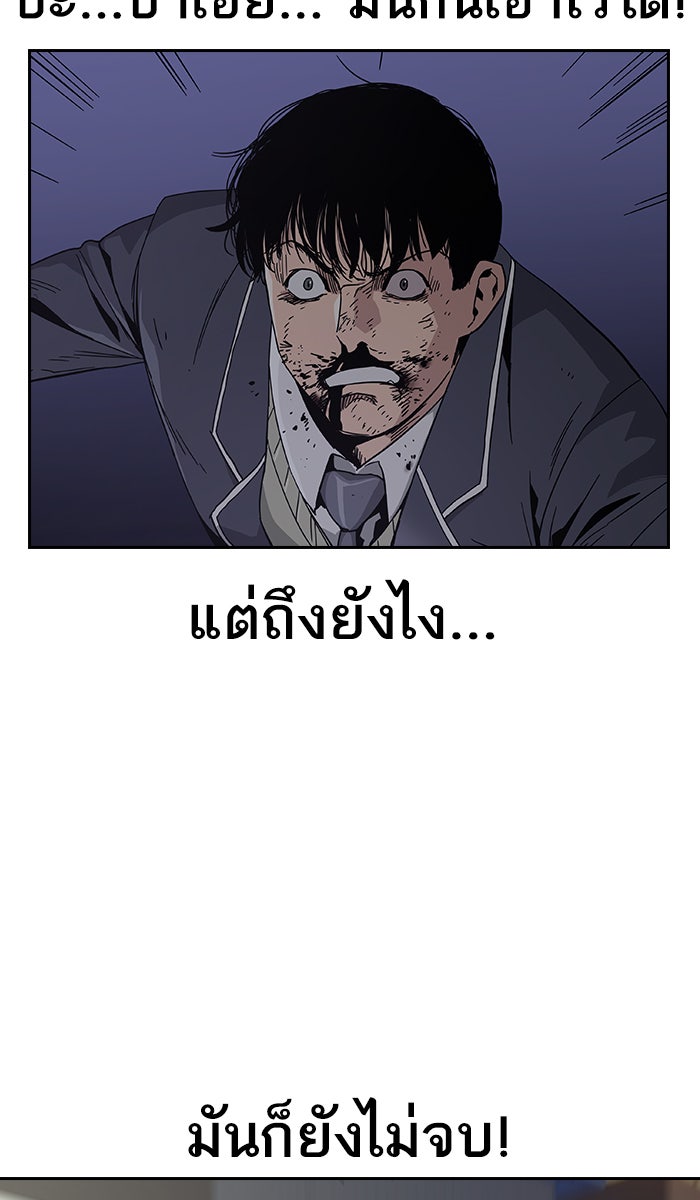 เหยื่ออย่างผมต้องรอด - หน้า 56