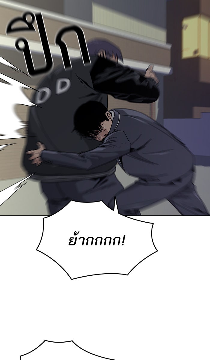 เหยื่ออย่างผมต้องรอด - หน้า 57
