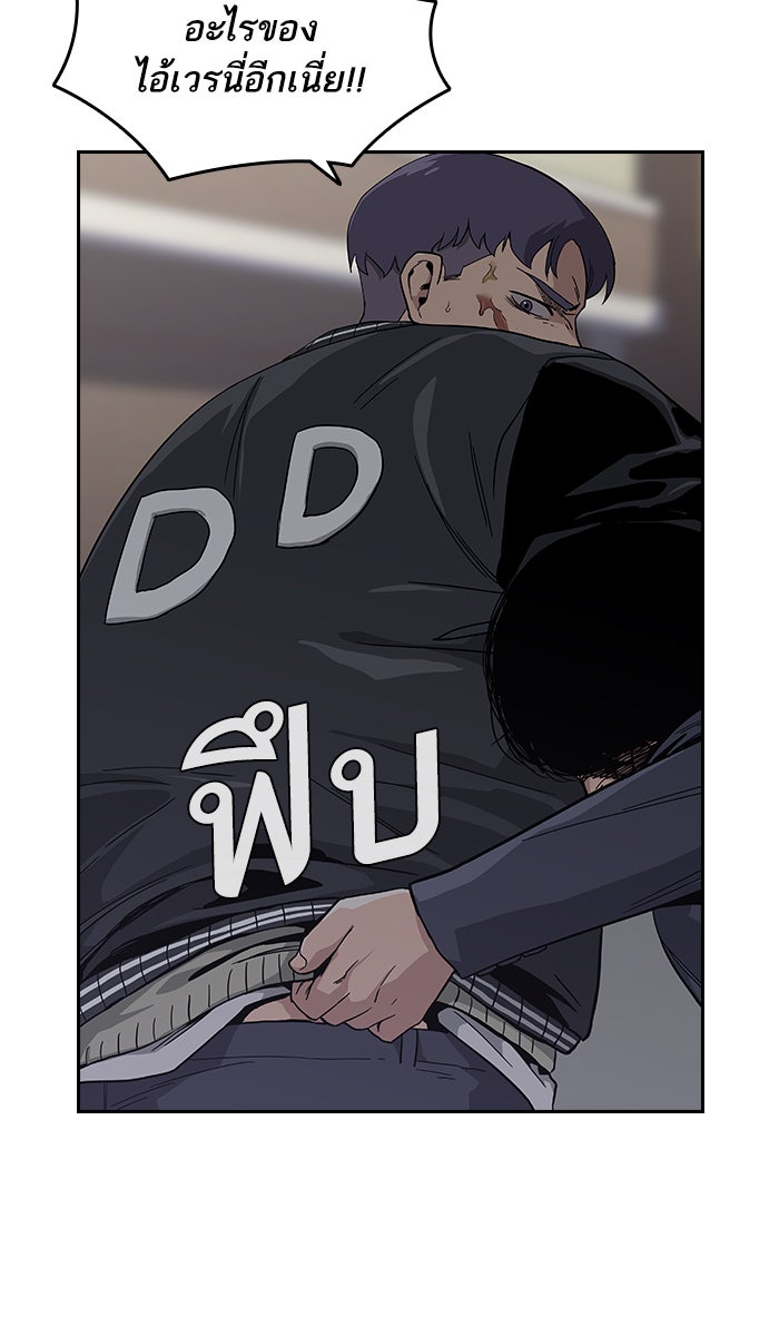 เหยื่ออย่างผมต้องรอด - หน้า 58