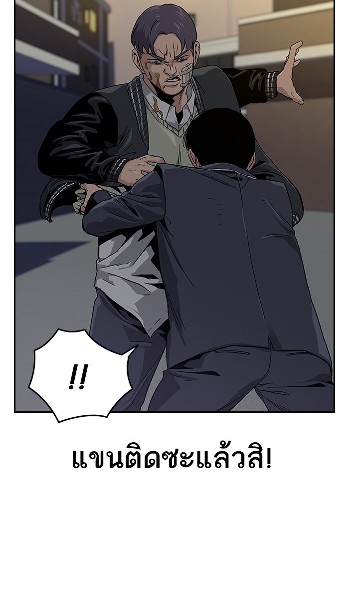 เหยื่ออย่างผมต้องรอด - หน้า 60
