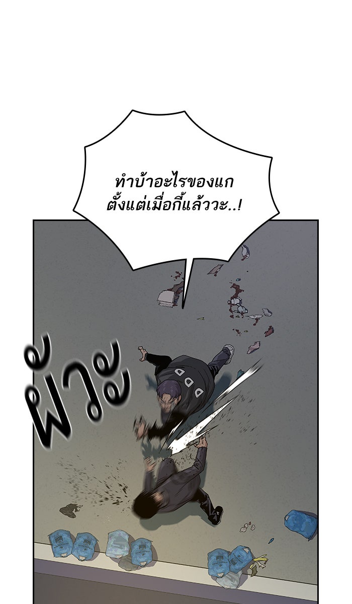 เหยื่ออย่างผมต้องรอด - หน้า 61