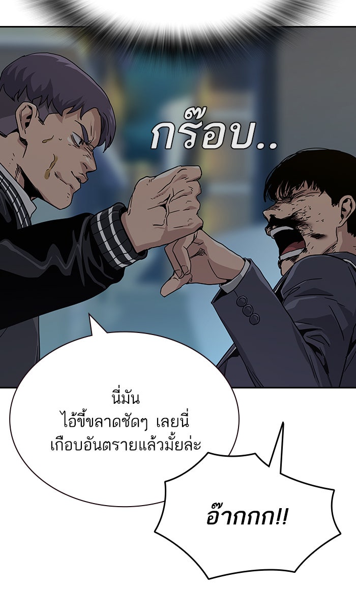 เหยื่ออย่างผมต้องรอด - หน้า 69
