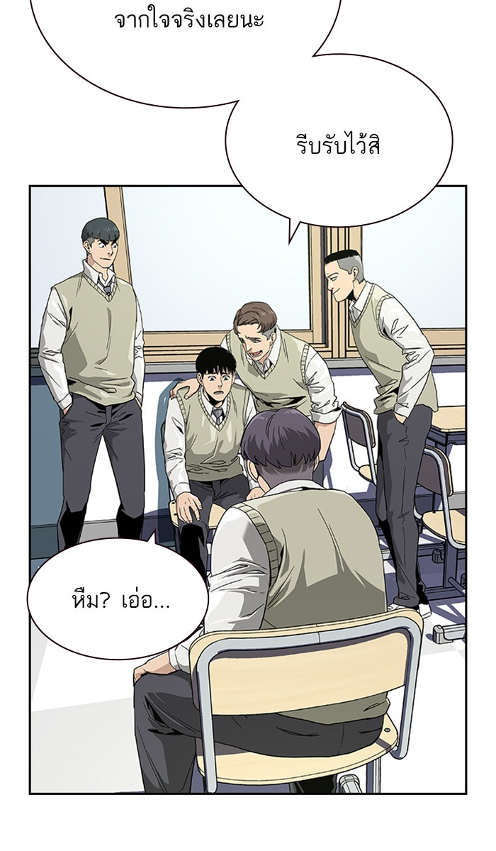 เหยื่ออย่างผมต้องรอด - หน้า 7
