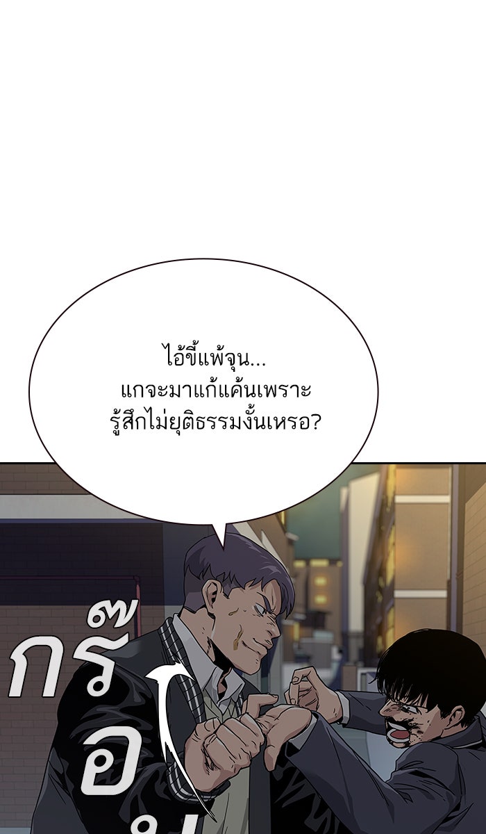 เหยื่ออย่างผมต้องรอด - หน้า 70