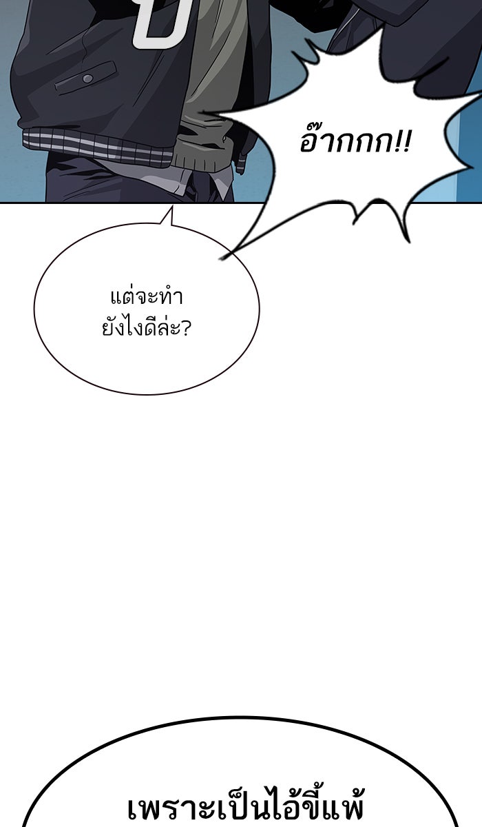 เหยื่ออย่างผมต้องรอด - หน้า 71