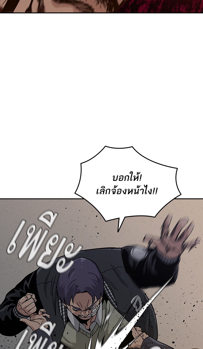 เหยื่ออย่างผมต้องรอด - หน้า 76