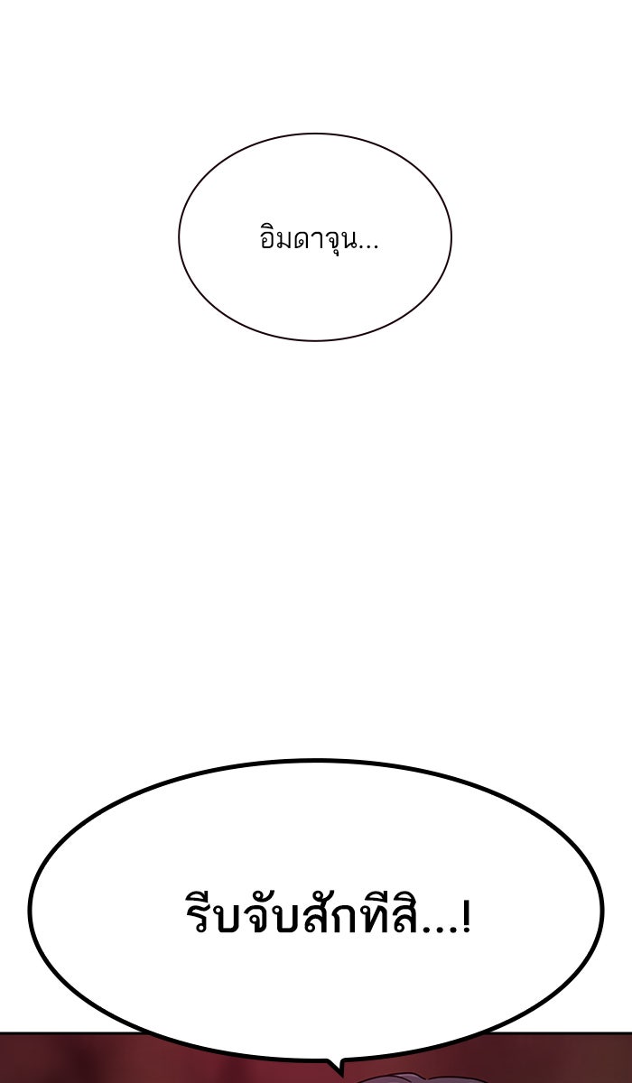 เหยื่ออย่างผมต้องรอด - หน้า 8