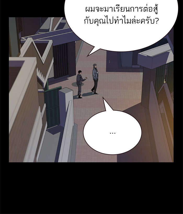 เหยื่ออย่างผมต้องรอด - หน้า 81