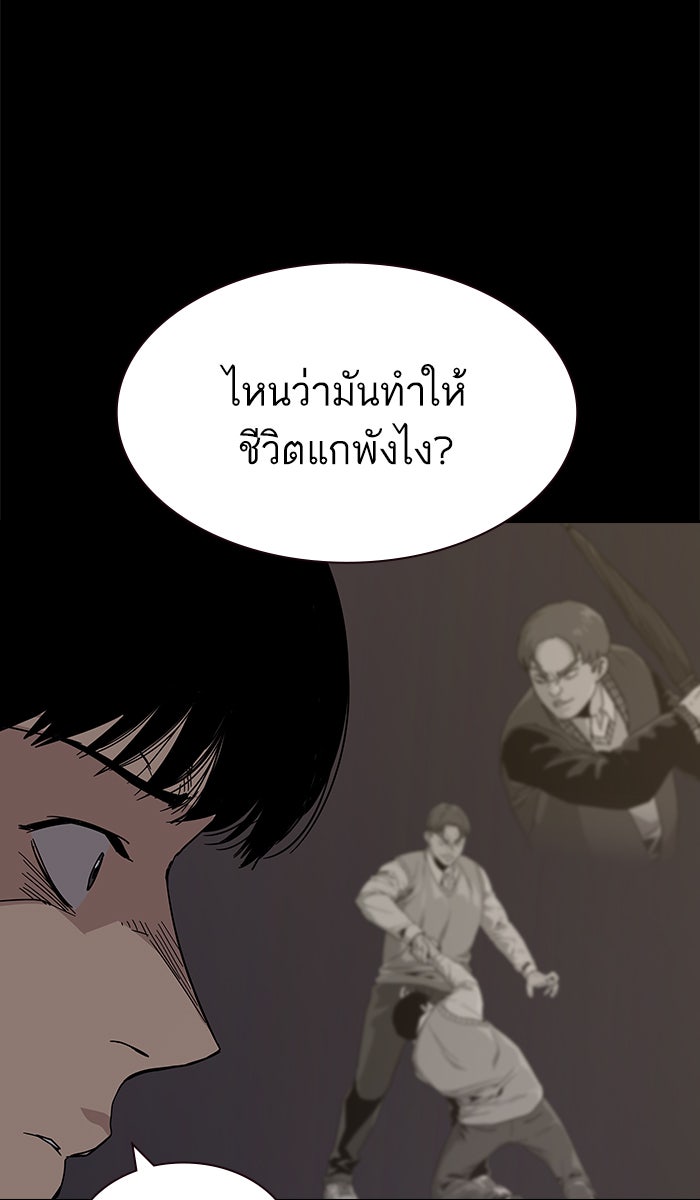 เหยื่ออย่างผมต้องรอด - หน้า 88