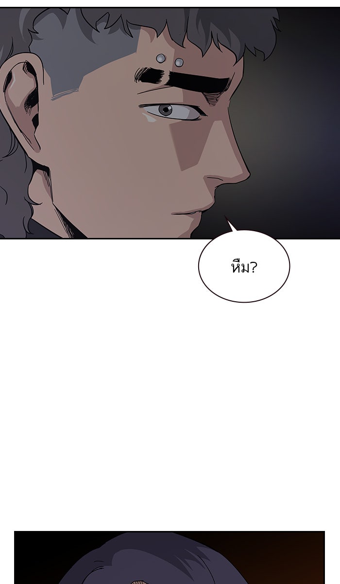 เหยื่ออย่างผมต้องรอด - หน้า 94
