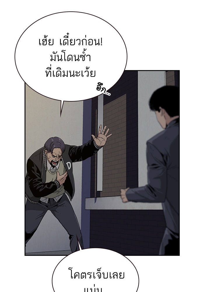 เหยื่ออย่างผมต้องรอด - หน้า 12