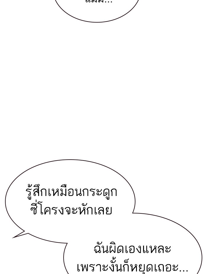 เหยื่ออย่างผมต้องรอด - หน้า 13