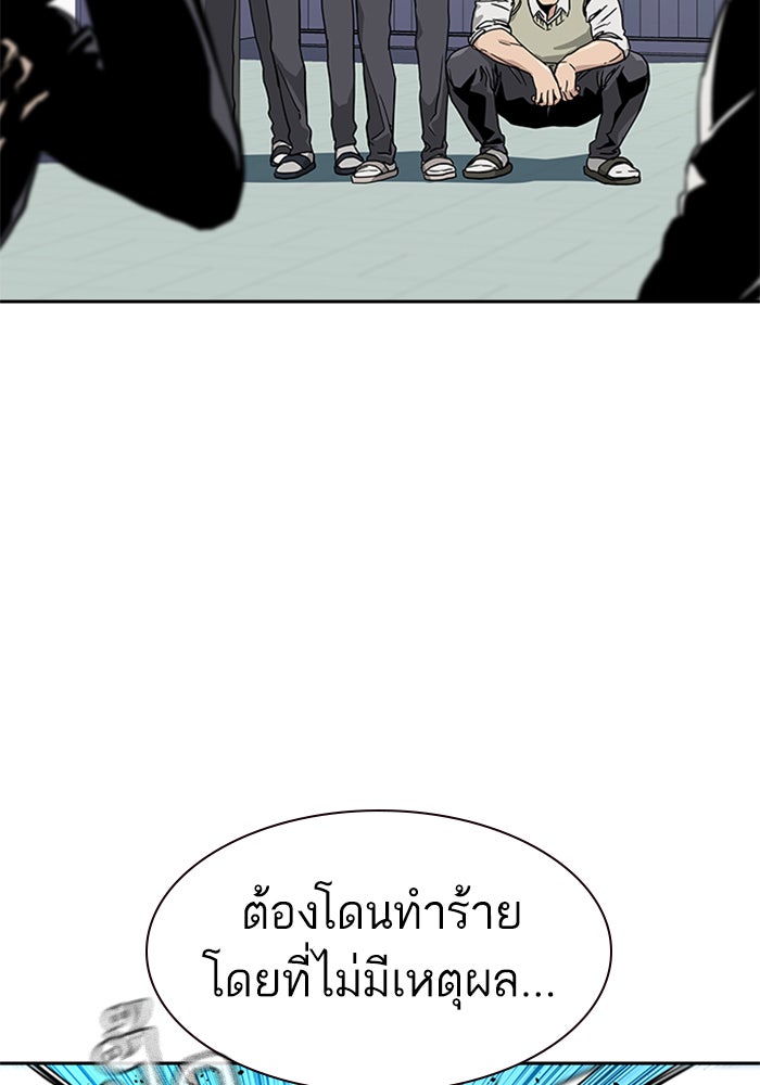 เหยื่ออย่างผมต้องรอด - หน้า 20