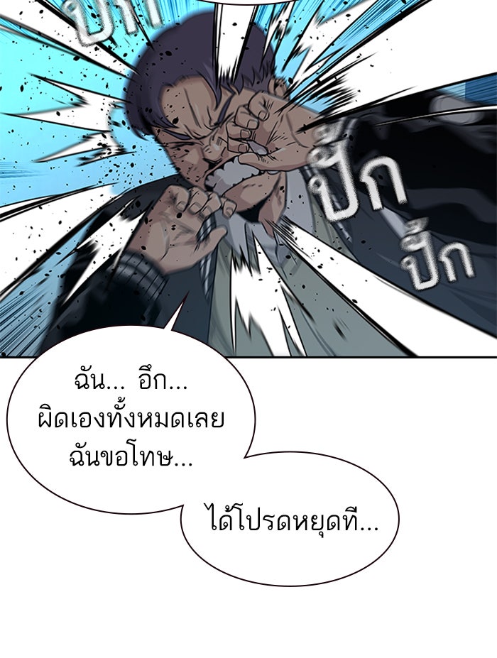 เหยื่ออย่างผมต้องรอด - หน้า 21