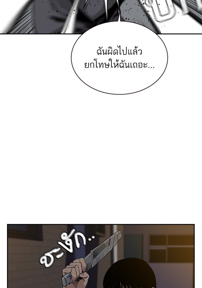 เหยื่ออย่างผมต้องรอด - หน้า 23