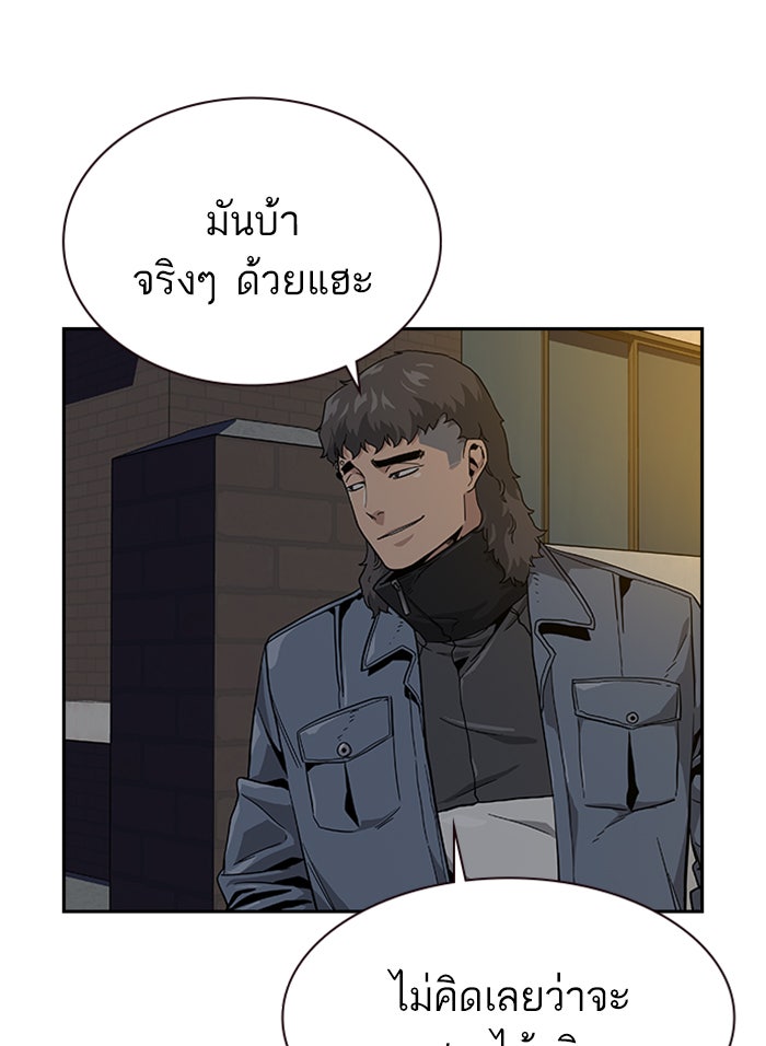 เหยื่ออย่างผมต้องรอด - หน้า 30