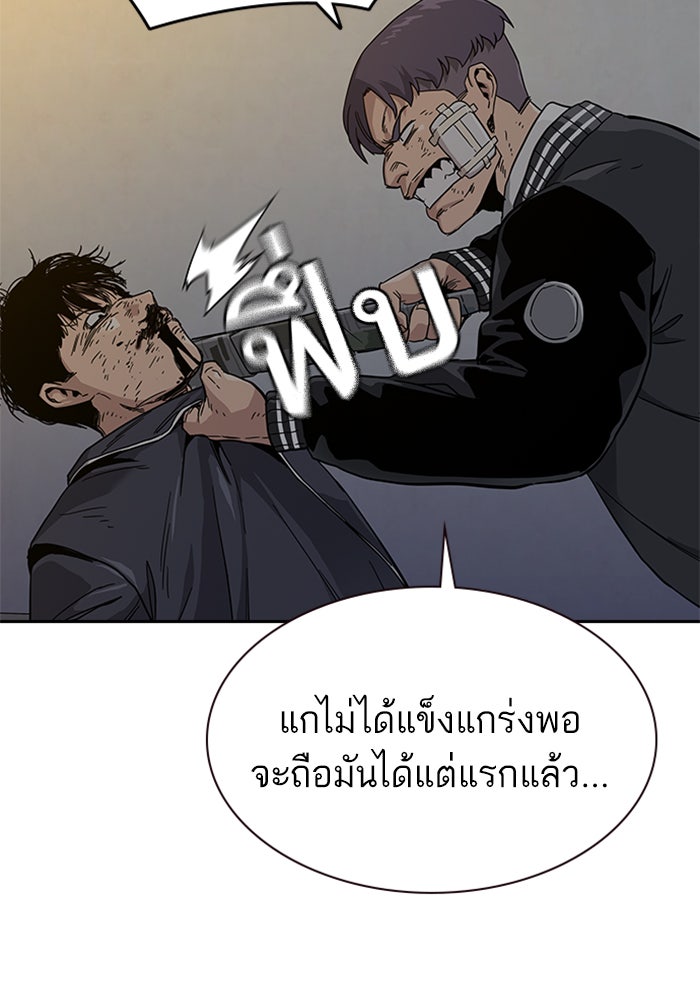 เหยื่ออย่างผมต้องรอด - หน้า 35