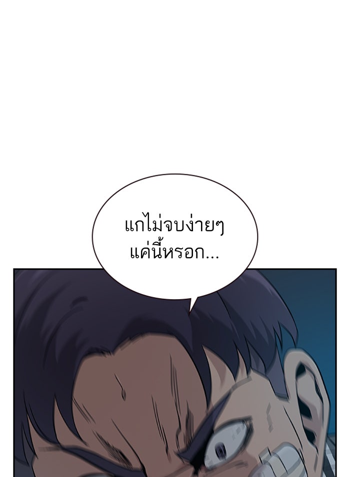 เหยื่ออย่างผมต้องรอด - หน้า 36