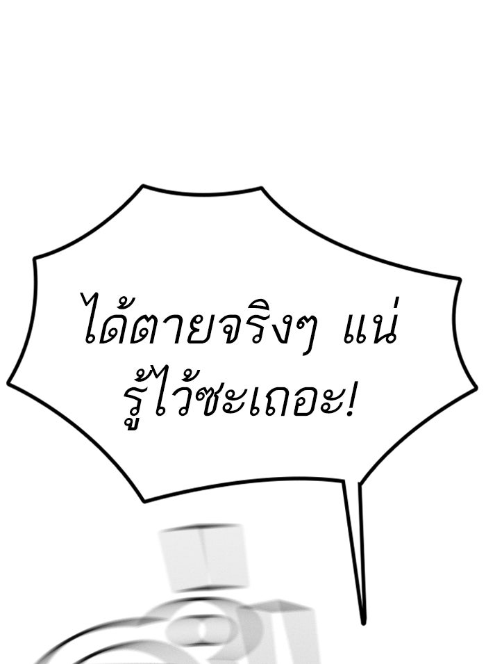 เหยื่ออย่างผมต้องรอด - หน้า 38