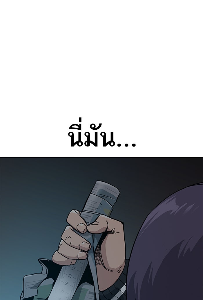 เหยื่ออย่างผมต้องรอด - หน้า 47