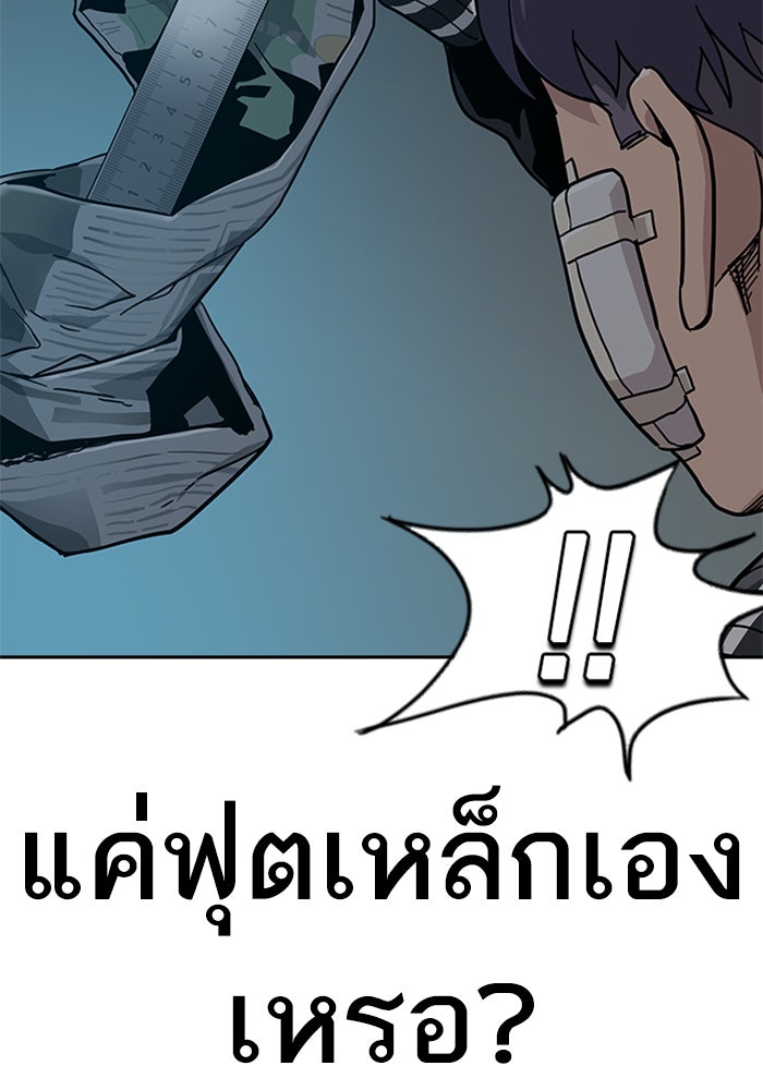 เหยื่ออย่างผมต้องรอด - หน้า 48