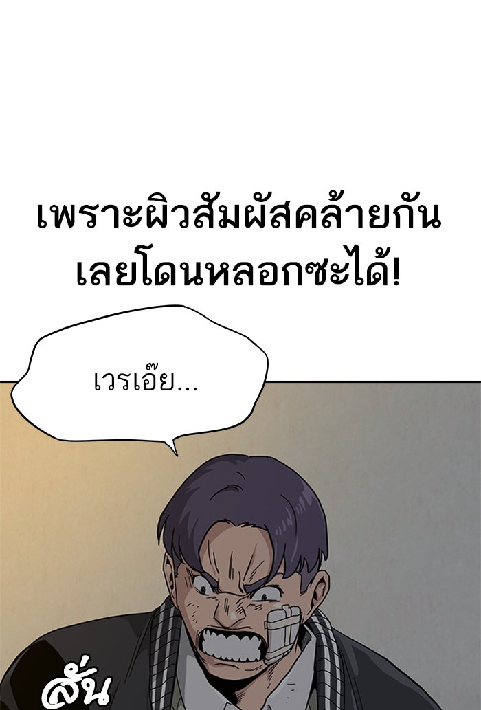 เหยื่ออย่างผมต้องรอด - หน้า 49