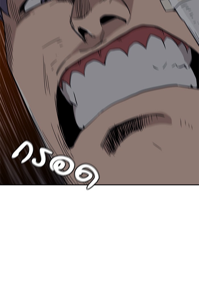 เหยื่ออย่างผมต้องรอด - หน้า 53