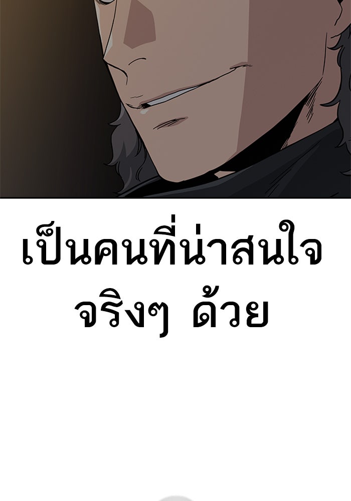 เหยื่ออย่างผมต้องรอด - หน้า 56