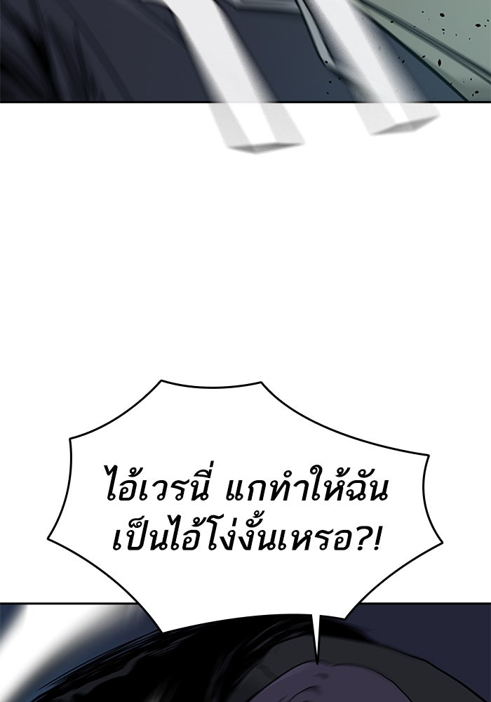เหยื่ออย่างผมต้องรอด - หน้า 58