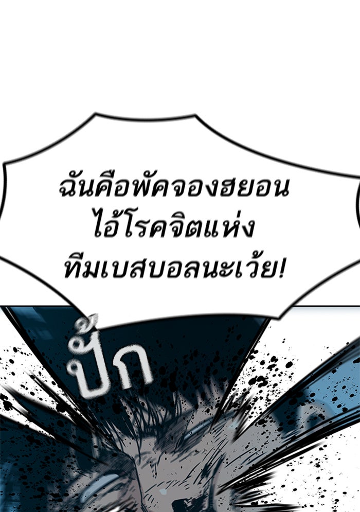 เหยื่ออย่างผมต้องรอด - หน้า 60