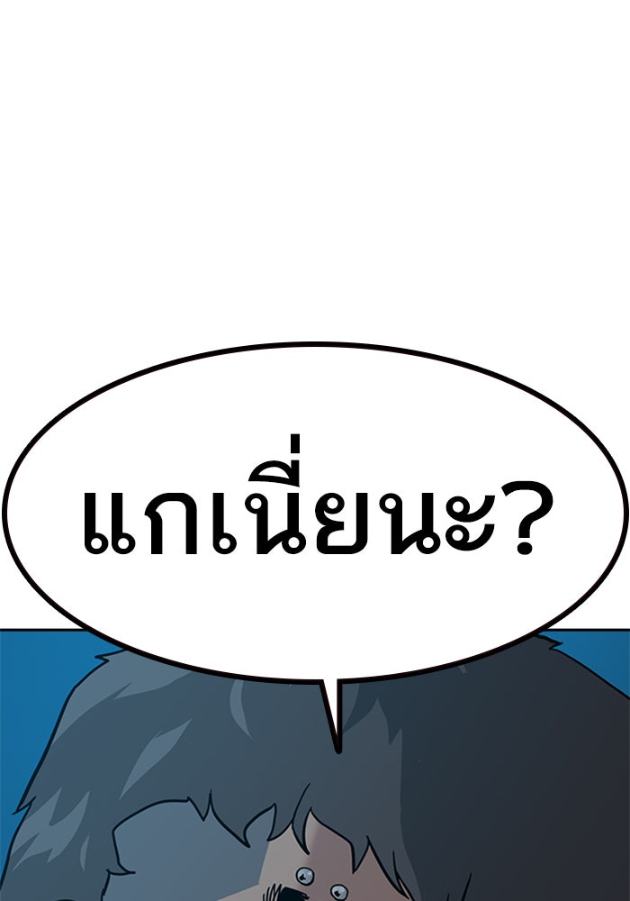 เหยื่ออย่างผมต้องรอด - หน้า 67