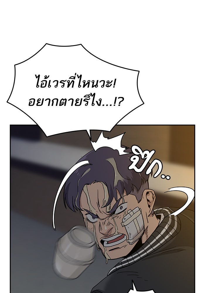 เหยื่ออย่างผมต้องรอด - หน้า 69