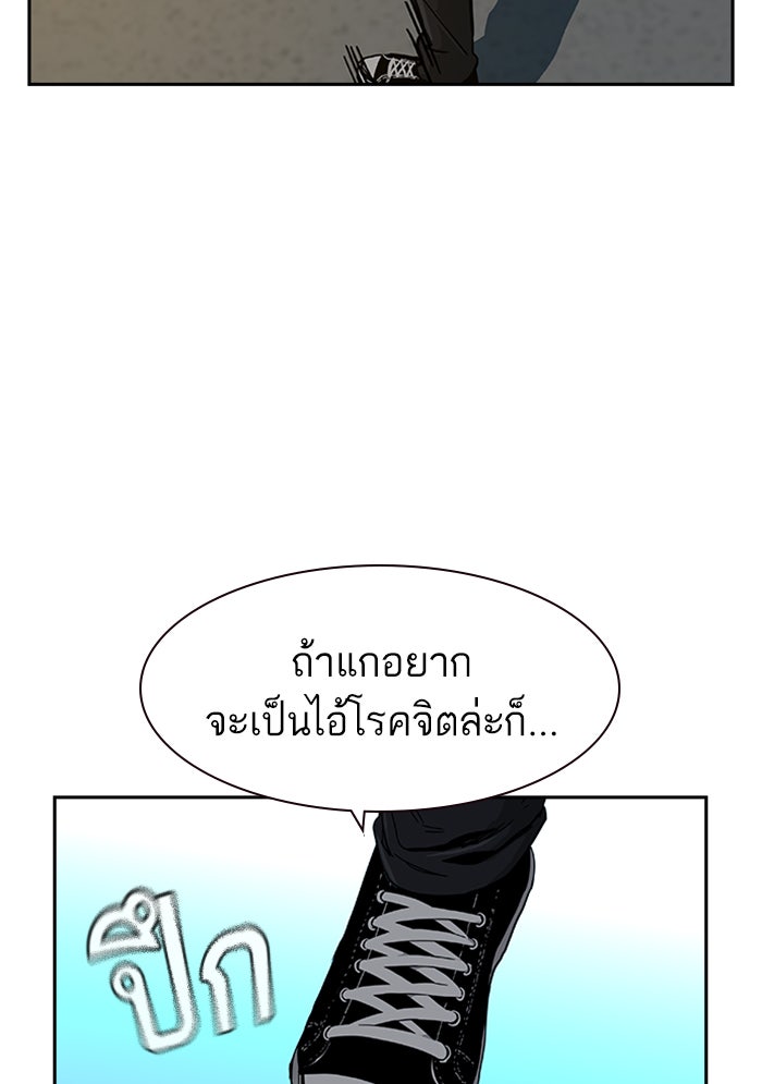 เหยื่ออย่างผมต้องรอด - หน้า 72