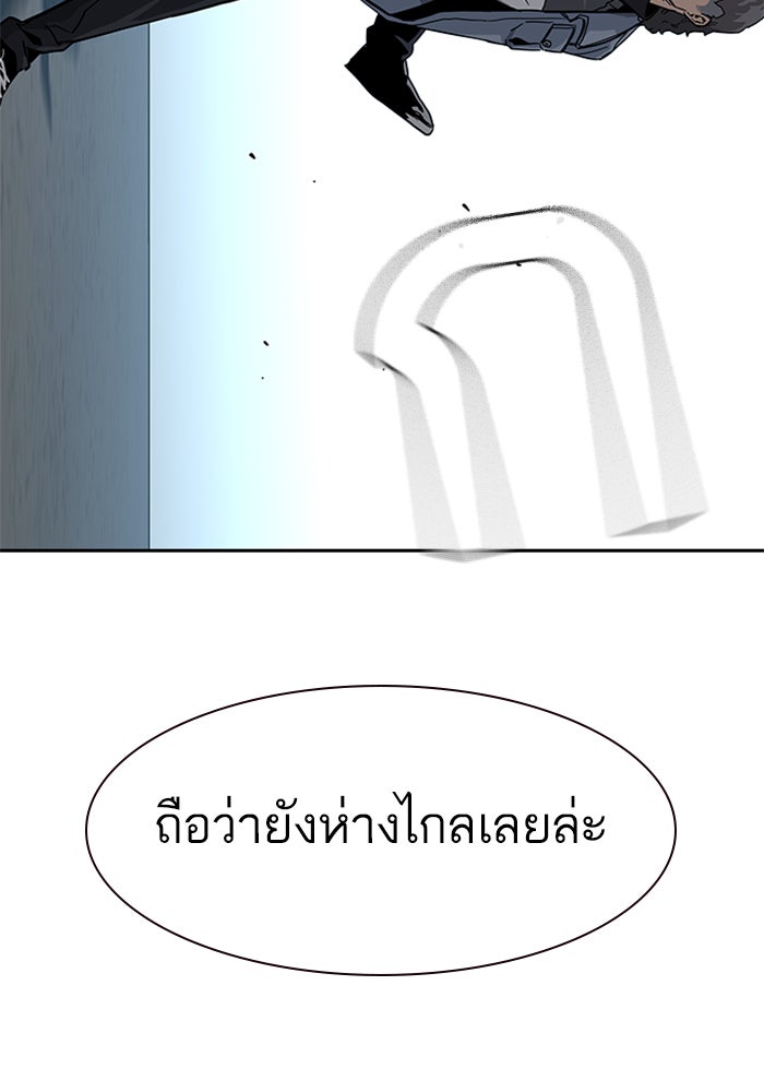 เหยื่ออย่างผมต้องรอด - หน้า 75