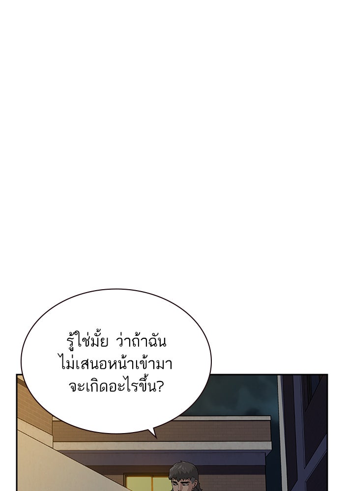 เหยื่ออย่างผมต้องรอด - หน้า 79